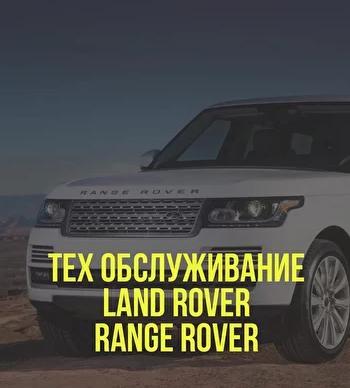 Компания 77Max — техцентры и магазины для владельцев Land Rover и Range Rover в Москве