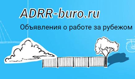adrr-buro.ru