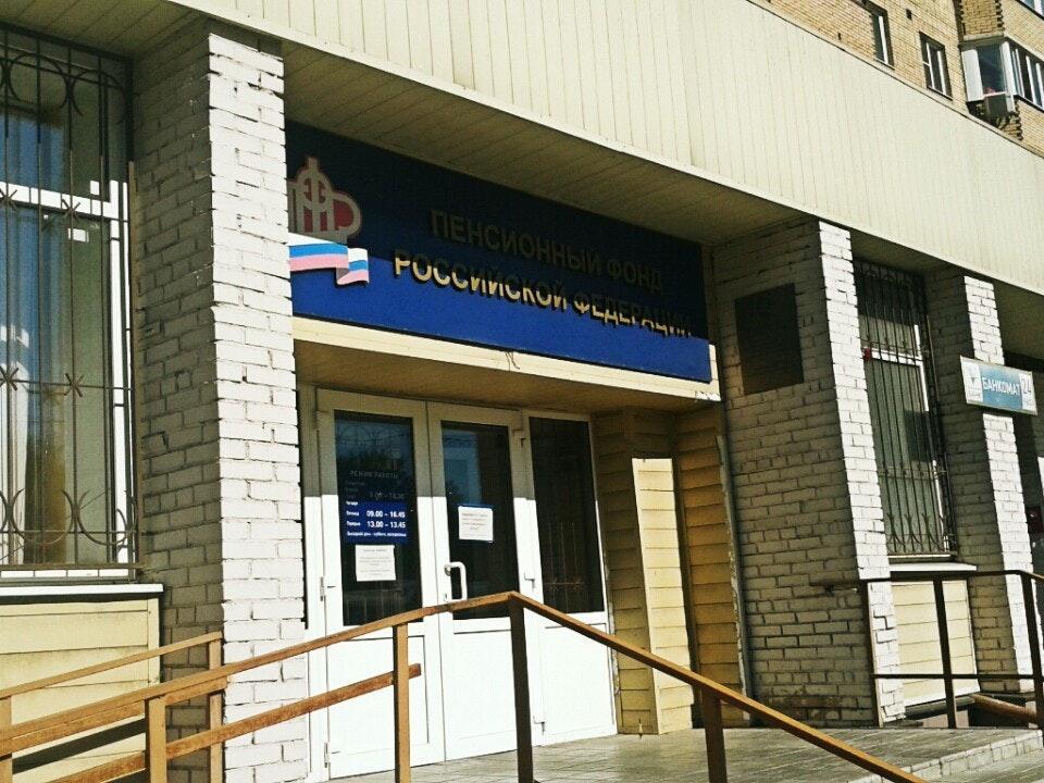 Пфр москва Пфр москва