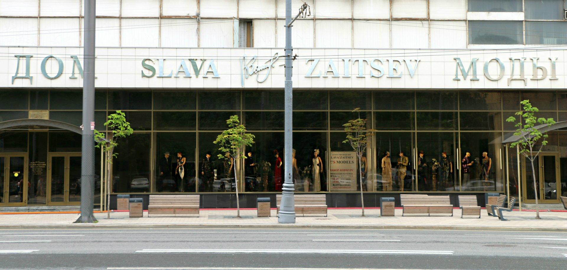 Дом моды просп мира 50 фото Дом моды просп мира 50 фото