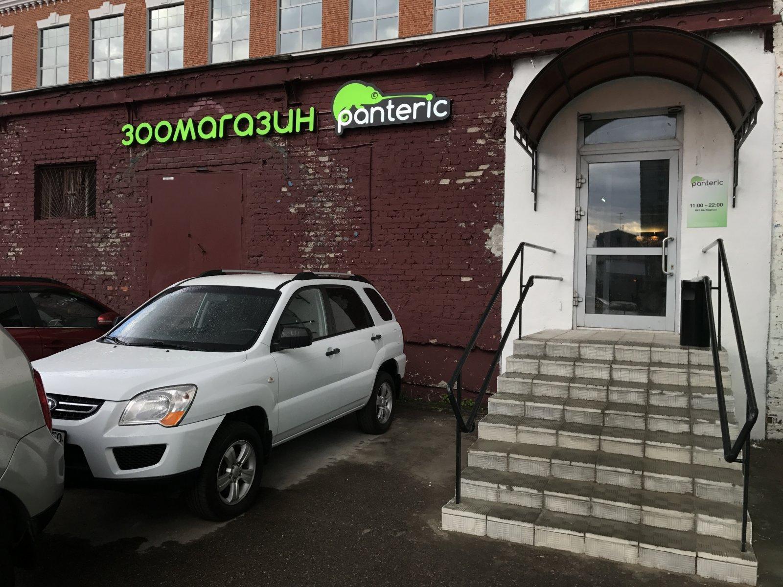 Панорама: Экзотик-Сити, зоомагазин, Волгоградский просп., 10, стр. 2, Москва, Ро