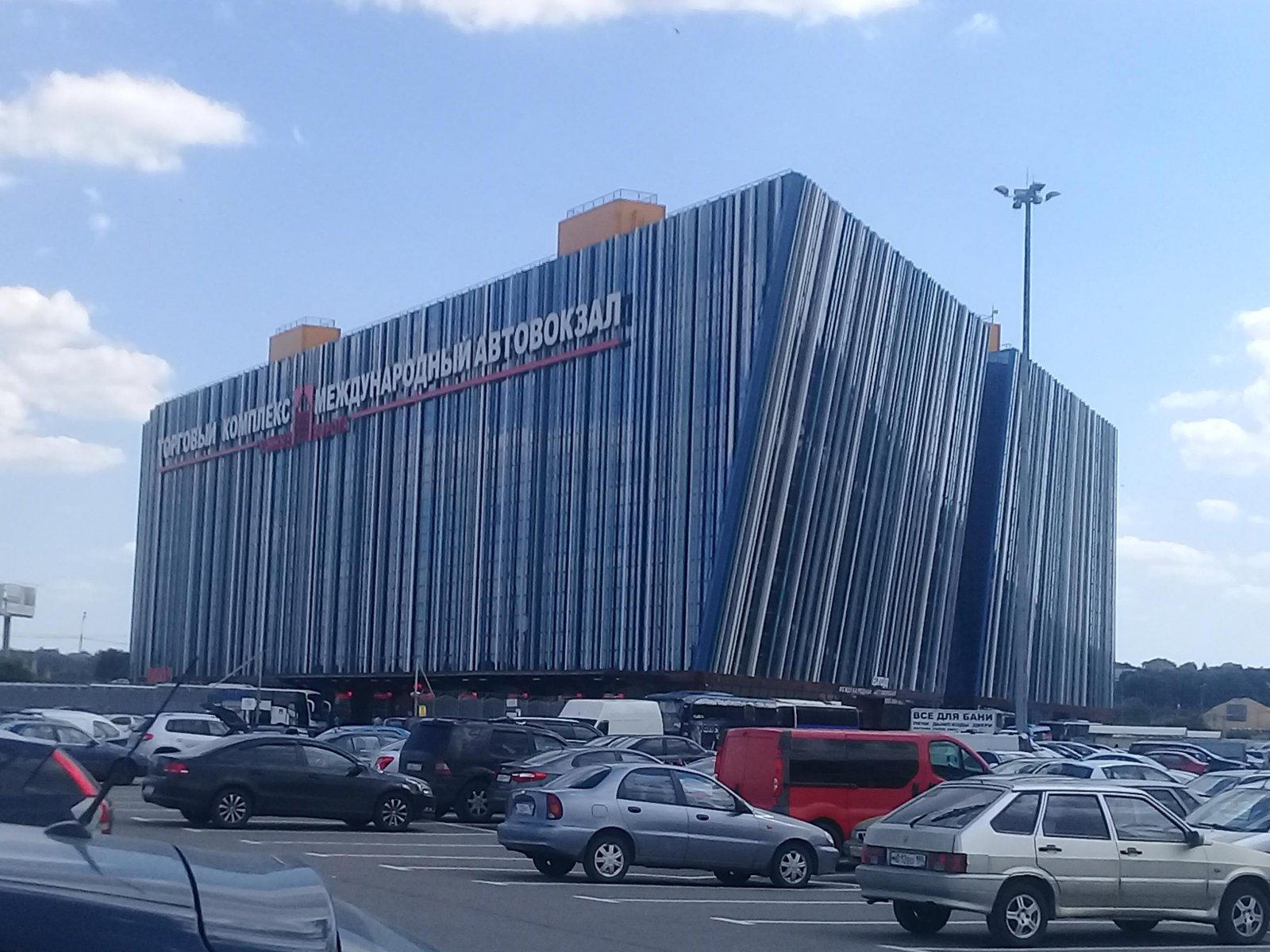 Международный вокзал Южные ворота Москва