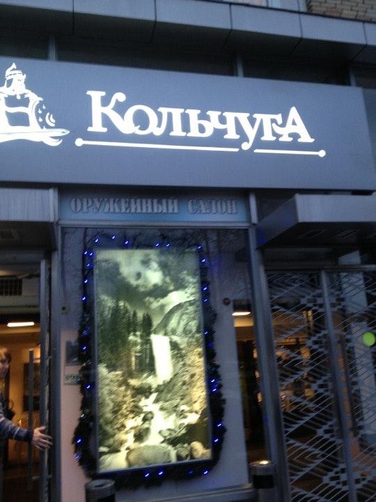 Кольчуга, оружие и средства самозащиты, Ленинский просп., 44 - Яндекс.Карты