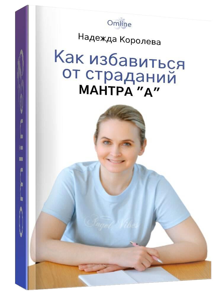 Академия коучинга Надежды Королевой
