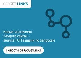 GoGetLinks